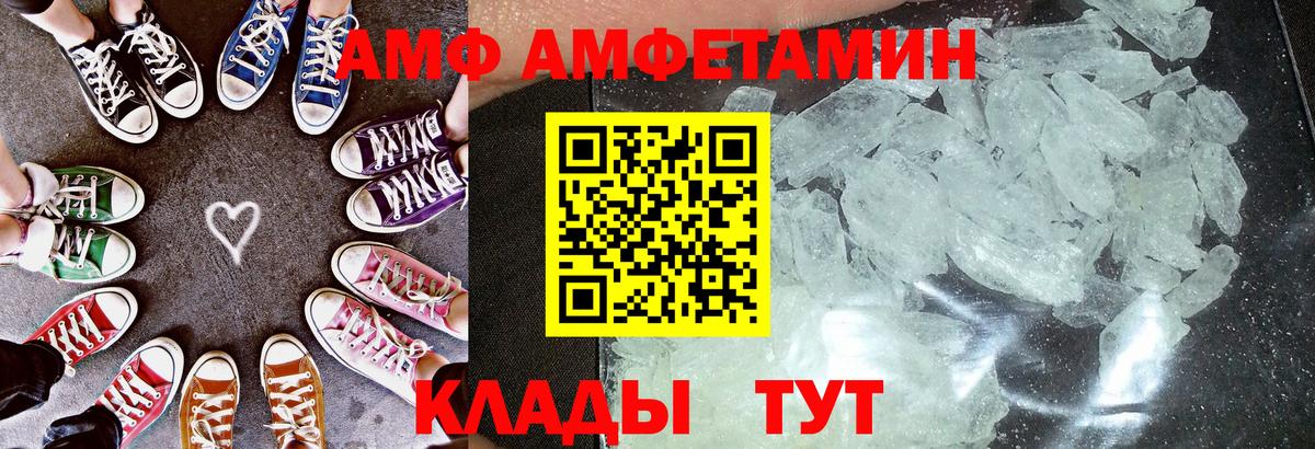 АМФ 98%  АМФЕТАМИН  Егорьевск  Вход с VPN 