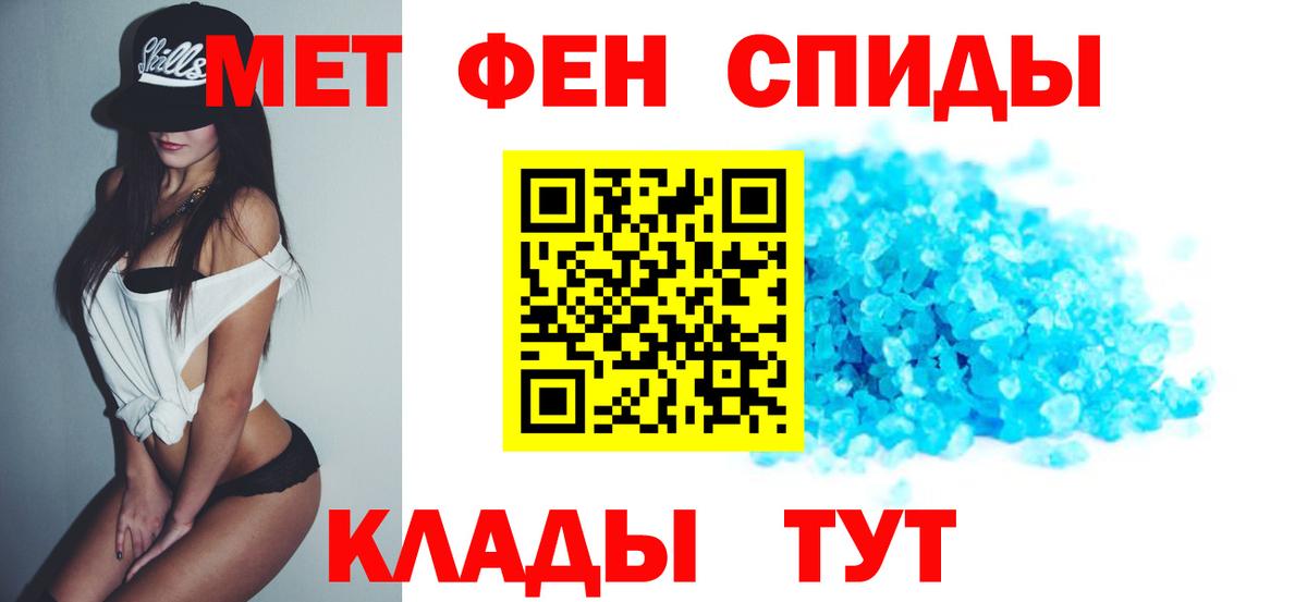 Амфетамин VHQ Егорьевск