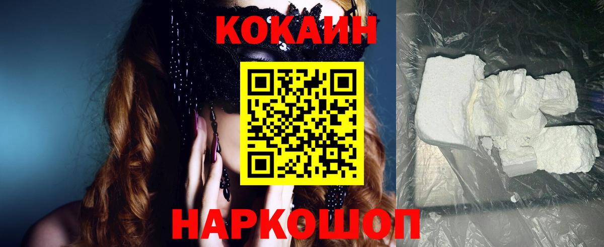 Cocaine  Cocaine Эквадор  Вход с VPN  Егорьевск  COCAIN VHQ 