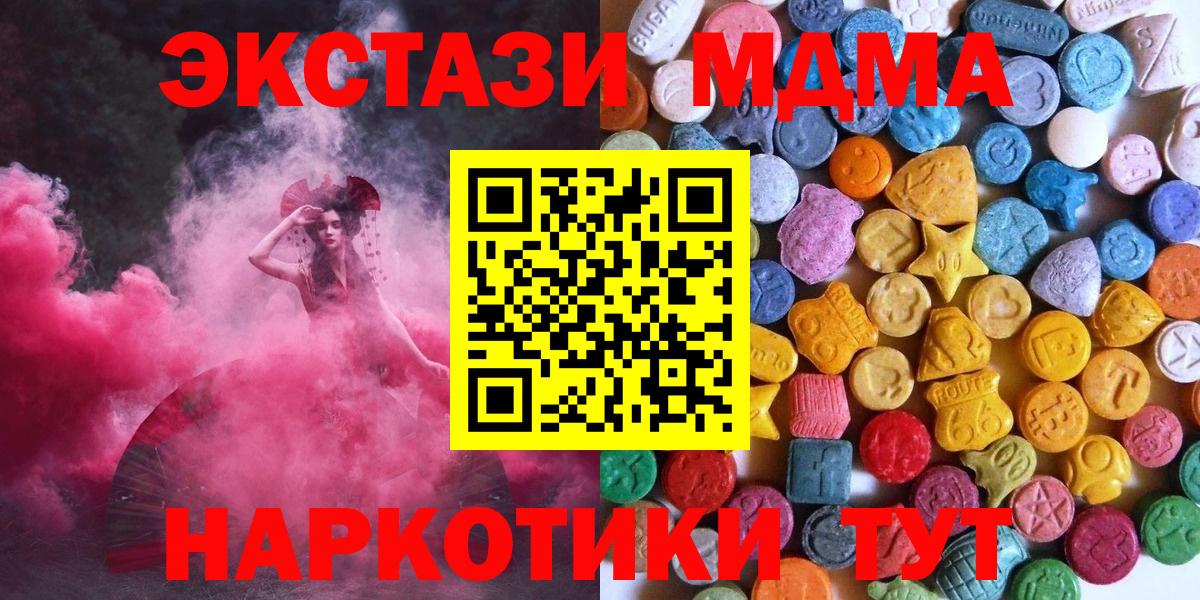 ЭКСТАЗИ Philipp Plein  ЭКСТАЗИ  Егорьевск  Ecstasy 280мг  Вход с VPN 