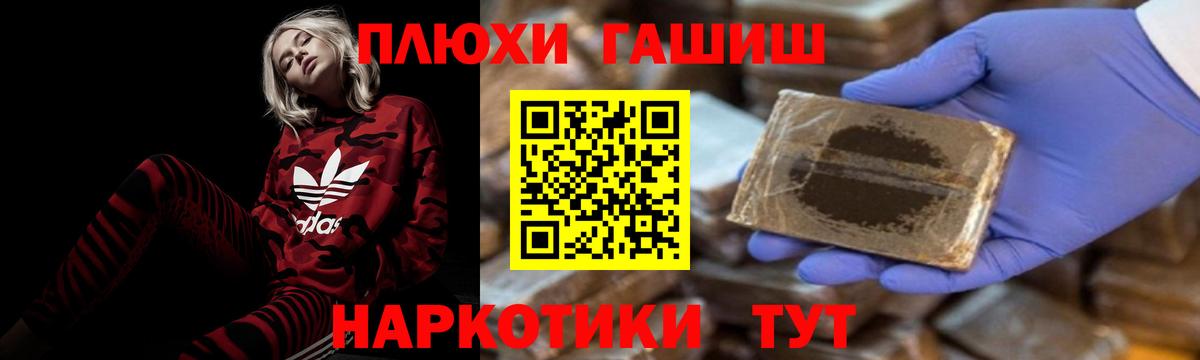 ГАШ 40% ТГК  Вход с VPN  Егорьевск  ГАШИШ гарик 