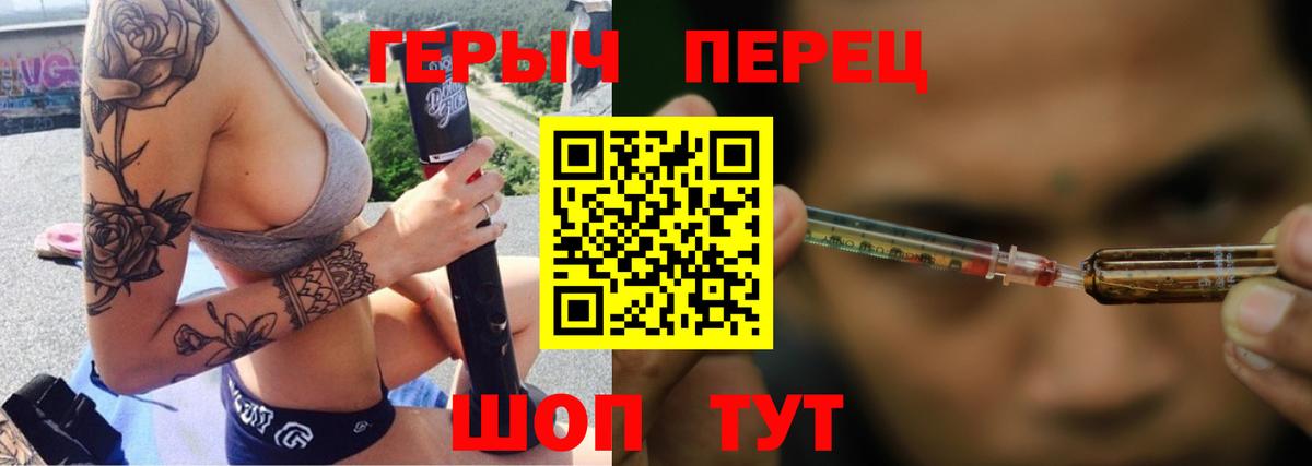 Героин гречка  Вход с VPN  Егорьевск 