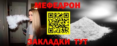 мефедрон мука Балахна