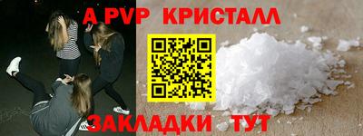 стафф Рузаевка