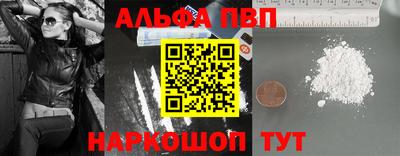 синтетический гашиш Балаково