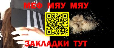 мефедрон мука Балахна