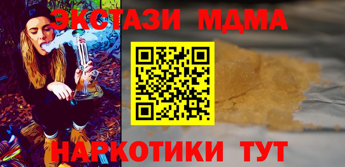 Егорьевск  МДМА VHQ  MDMA crystal  МДМА  Вход с VPN 