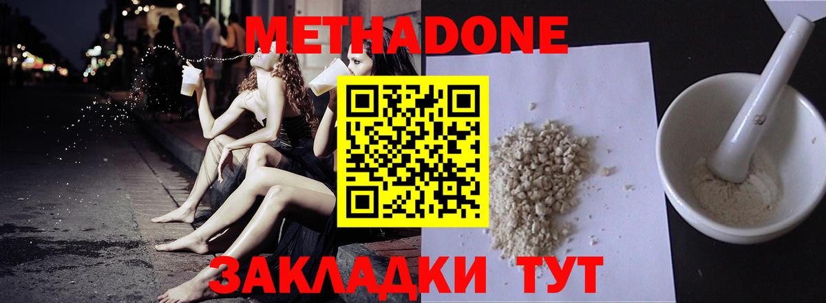 блэк спрут ТОР  Метадон мёд  Вход с VPN  Егорьевск  Метадон мёд 