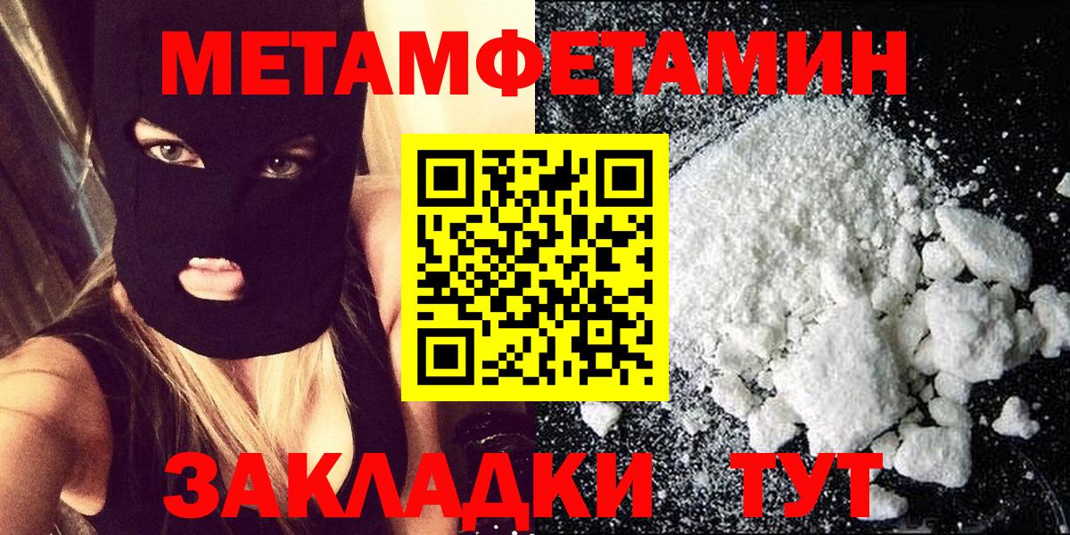 Метамфетамин мет  Метамфетамин мет  Вход с VPN  Егорьевск 