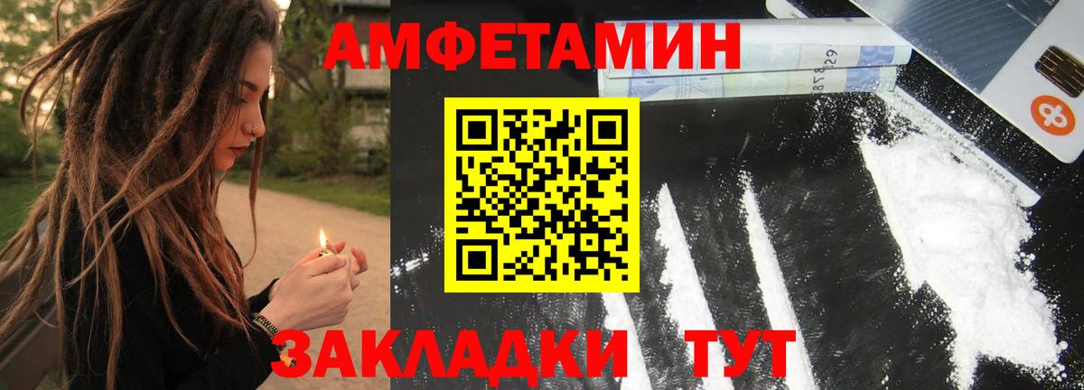 МЕТАМФЕТАМИН Methamphetamine Егорьевск