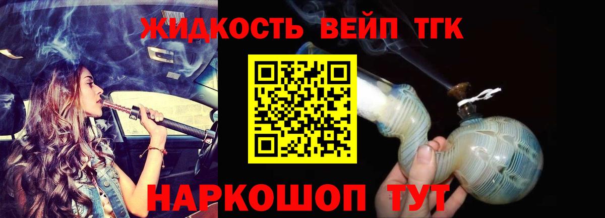 кракен   Вход с VPN  ТГК гашишное масло  Егорьевск  Дистиллят ТГК вейп с тгк 