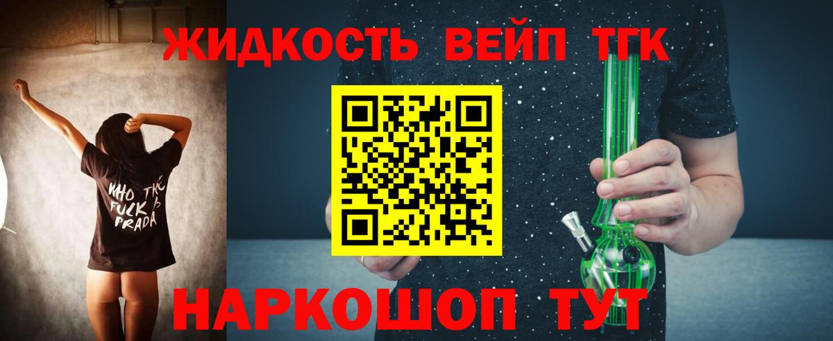ТГК Wax Егорьевск